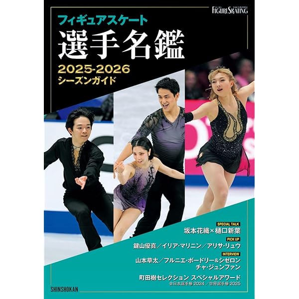 Amazon.co.jp: ワールド・フィギュアスケート 103 : ワールド